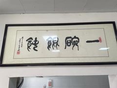 -秋娟小吃店