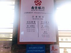 -南京银行(上海黄浦支行)