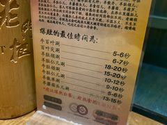 -北京老门框爆肚涮肉馆(凤城六路店)