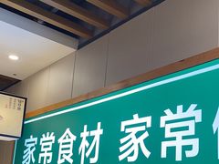 -绿草地·湘菜(喜盈门店)
