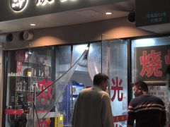 -欣悦坊陈一刀热气羊肉火锅(清真路店)