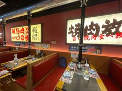 -极焰·烧肉刺身放题(天河领展广场店)