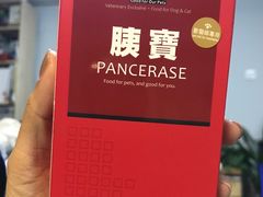 -北京佳信宠物医院