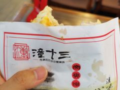 -潼十三肉夹馍(东单店)