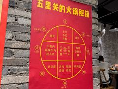 -五里关火锅(牛市口店)
