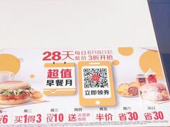 -麦当劳(朝阳路得来速店)