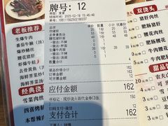 -寻裕记·现炒浇头面(人民广场店)