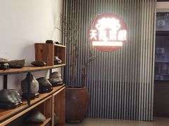 -天荷菜根·闽南素食自助(少林寺店)