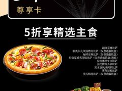 -必胜客(海宁工人路店)