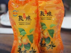 杏皮水-壹阁胡羊焖饼(特色小吃街店)