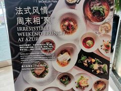 -AZUR聚(香格里拉饭店)