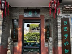 -东莞市可园博物馆