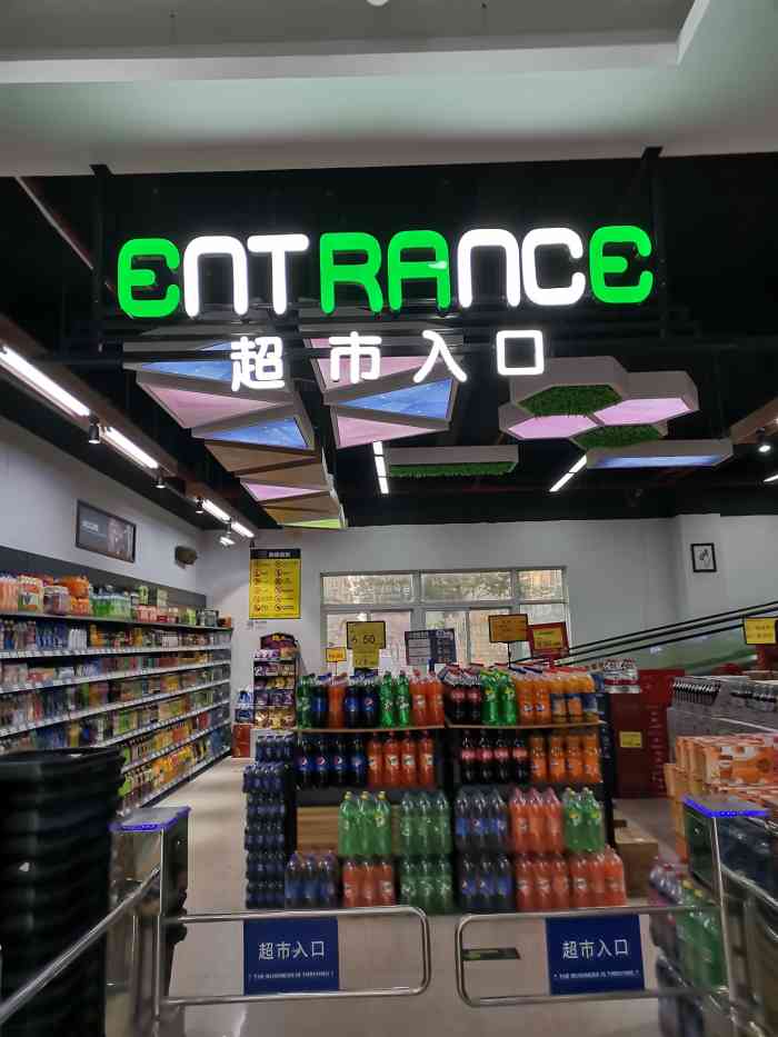 尚优玛特(听悦路店)-"家里附近的生鲜超市,里面东西挺全,就在尚.