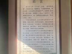 -闽粤南澳总镇府