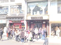 -同得兴 Since·1995 传统苏式面馆(十全街店)