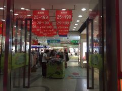 -摩登百货(岗顶店)
