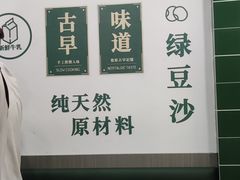 -林小柔绿豆沙牛乳(陆家嘴店)