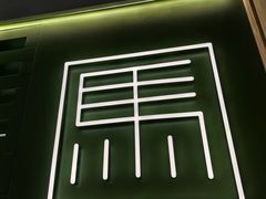 -牛街·马辈儿涮肉(牛街总店)