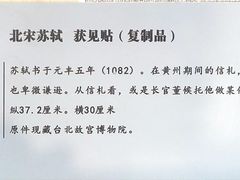 -东坡赤壁风景名胜区