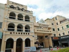 -澳门木偶葡国餐厅(珠海店)