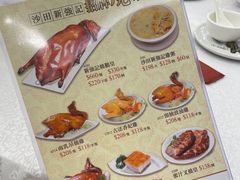 -沙田新强记烧鹅海鲜酒家