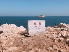 -养马岛旅游度假区