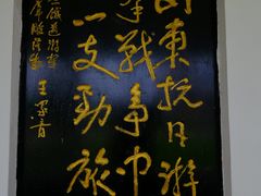 -铁道游击队纪念馆