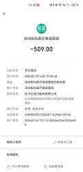 -深圳阳光医疗美容医院·旗舰店