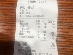 -九州酒场ひこぞう(1号店)