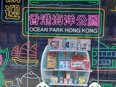 -香港海洋公园