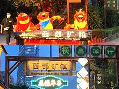 -深圳欢乐谷