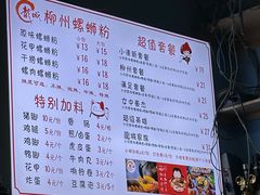 -龍城柳州螺蛳粉(群星路店)