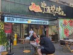 -狮龙啤酒烧烤屋(建二路店)