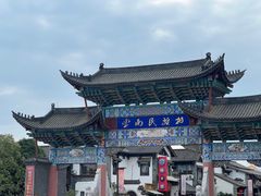 -云南民族村