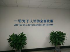 -中国北方人才市场