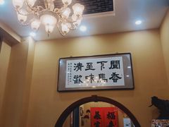 -闻香阁·清真(光荣道店)