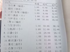 账单-围炉夜话·潮汕卤水火锅(榕江店)