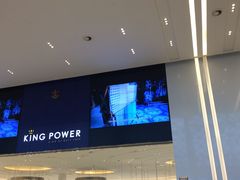 -王权免税店(普吉市区店)