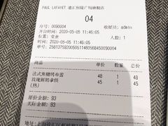 -PAUL LAFAYET 法式甜品(港汇广场店)