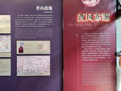 -容闳故居遗址展示馆