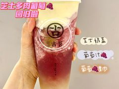 -古茗(东鼓道店)