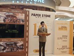 -PAPER STONE BAKERY(天环店)