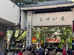-包顺兴面馆(长乐路店)