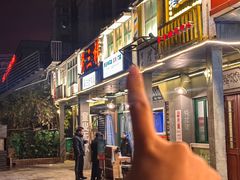 -老三样·旧食新味(绿地店)