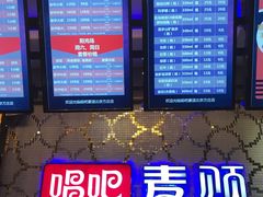 -唱吧麦颂KTV(方庄店)