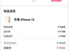 -爱回收(闵行龙湖天街店)
