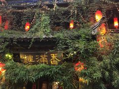 -香满楼(临安路店)