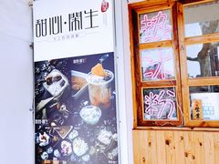 门面-甜心闲生传统手工冰粉(人民广场店)