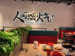 -避风塘(宝山万达店)