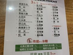 -贺记蛋烘糕(文庙西街店)